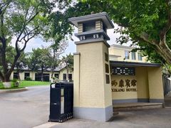 -南京西康宾馆