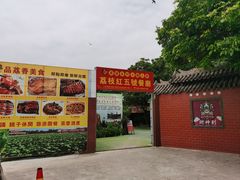 -荔枝红五号农庄