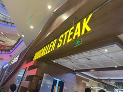 -豪客来牛排(红豆万花城店)