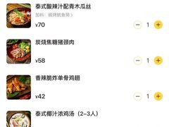 -CHINCHIN 青青·泰国料理(万象食家店)