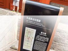 -孔府