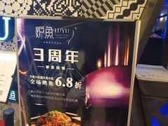 -炉鱼(爱琴海购物公园店)