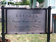 -龙环葡韵住宅式博物馆