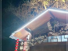 -润和祥小砵头甜酒酿