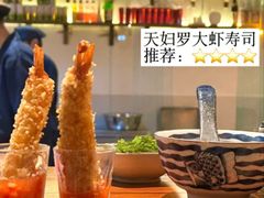 -戏作寿司(观音桥店)