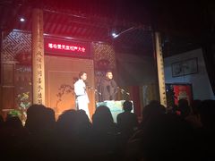 -嘻哈壹笑堂相声茶馆(大儒巷店)