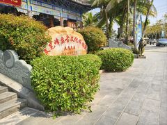 -海南文笔峰盘古文化旅游区