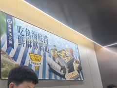 -海底捞火锅(枫蓝国际购物中心店)