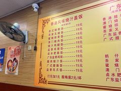 菜单-吾家香港烧腊专门店