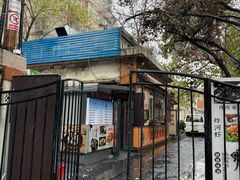 -正宗天津烧麦馆(柳州路店)