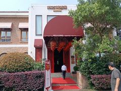 -橘洲1925湖湘餐厅