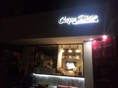 -Carpe Diem精酿空间