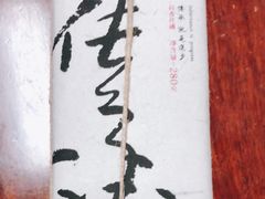 -正源安吉白茶特产享购商场(安吉店)