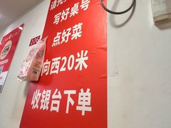 -三中高皇羊肉馆