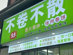 -万达广场(松江店)