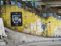 -石井坡(地铁站)