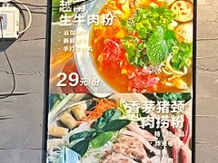 -海安安越南粉(丹竹頭店)