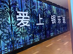 -INLOVE KTV(新天地店)