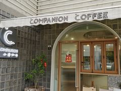门面-COMPANION COFFEE小伴咖啡