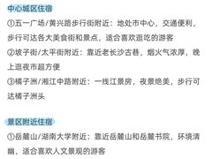 -黄兴南路步行商业街