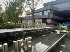 -北沙滩(地铁站)