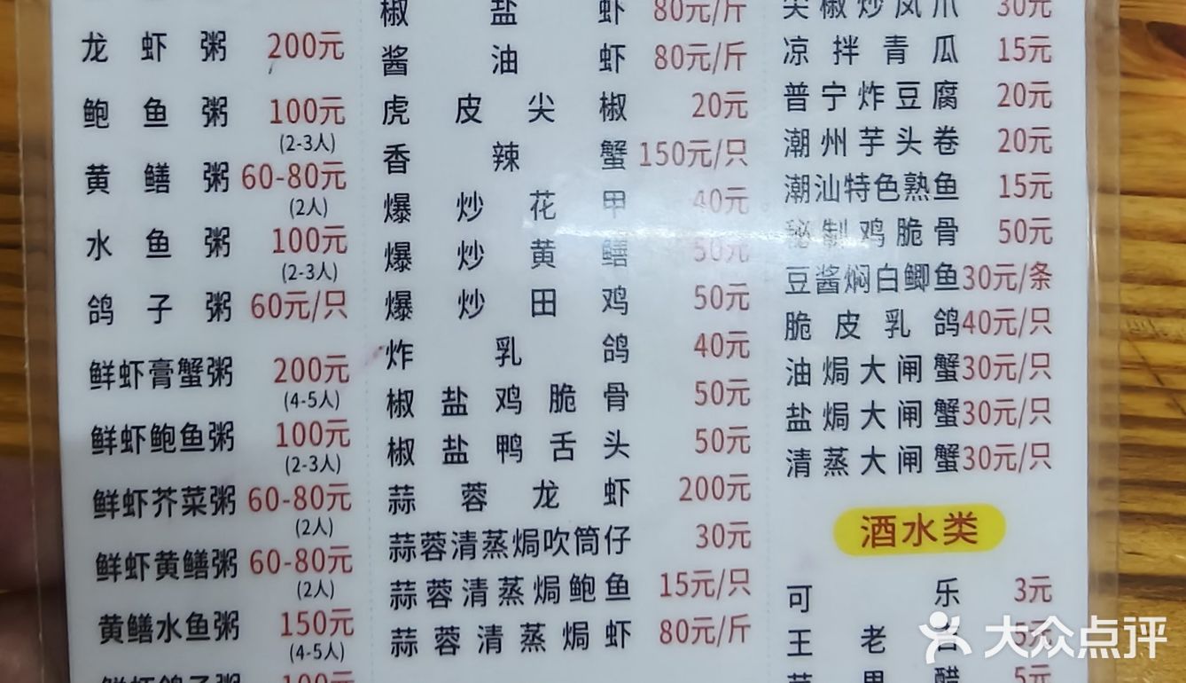 这家必吃榜餐厅真的好吃吗？
