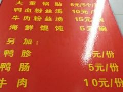 android_upload_pic-大董锅贴(崇安寺店)