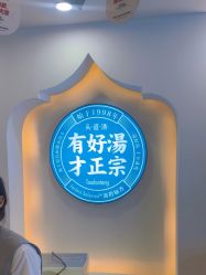 点击看大图 -梵茜儿·头道汤养生馆