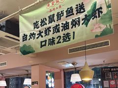 -鱼食饭稻·苏浙土菜17年老馆子(平江路店)