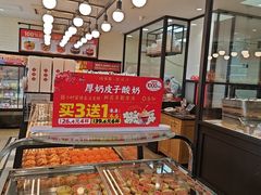 -味多美蛋糕(安定门店)