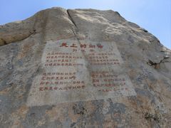 -崂山仰口游览区