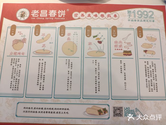 老昌春饼(新天地店)图片
