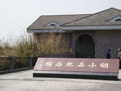 -求雨山文化公园
