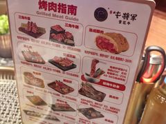 -牛将军•涮肉•烤肉(北京王府井·故宫店)