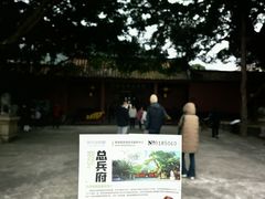 -闽粤南澳总镇府