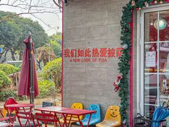 -黑熊披萨orso pizza