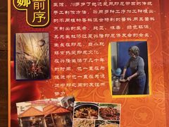 -伊萨娜印尼餐馆