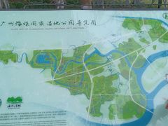 -海珠湖公园