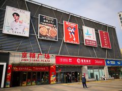 -京粮广场