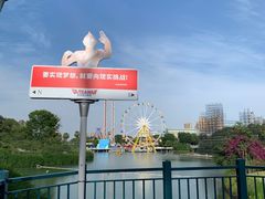 -成都欢乐谷