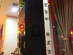 -京都饺子(双塔西街店)