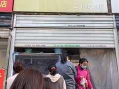 门面-老字号手工凉皮米线(和平小区店)