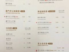 菜单-奈雪的茶(华侨城创意园店)