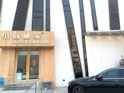 -小颜秘家·韩国整骨
