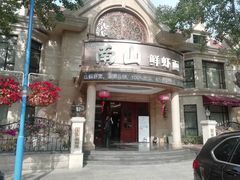 门面-南山鲜虾面·活鲜小馆·海味大连菜(南山总店)