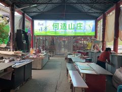 -何适山庄·团餐住宿(水长城P2停车场店)