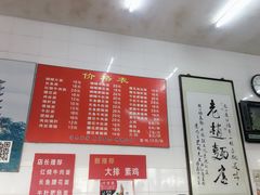 -老赵面店(大西路店)