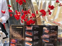 -Awfully Chocolate(来福士广场店)