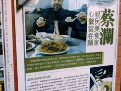 -刘森记面家(桂林街店)