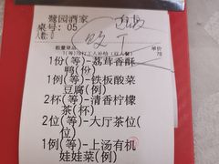 -鹭园酒家·四十年老字号